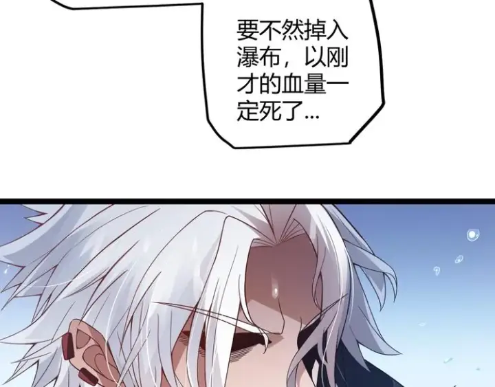 漫画《我来自游戏》第十五话 杀意起第171张图