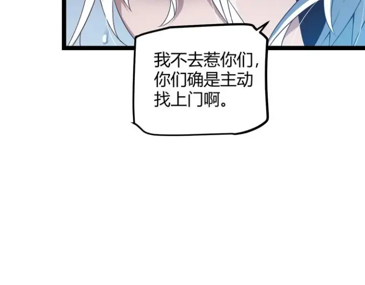 漫画《我来自游戏》第十五话 杀意起第173张图
