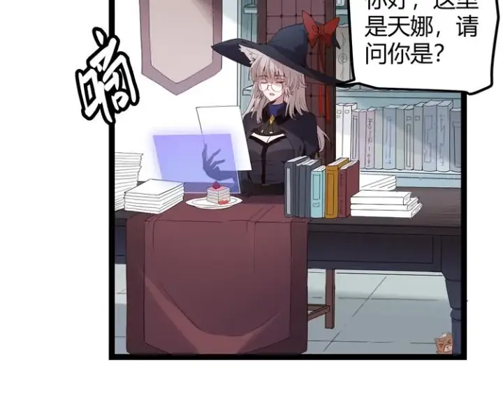 漫画《我来自游戏》第十五话 杀意起第177张图