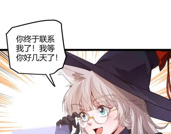 漫画《我来自游戏》第十五话 杀意起第180张图