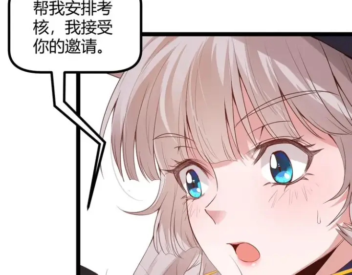 漫画《我来自游戏》第十五话 杀意起第182张图