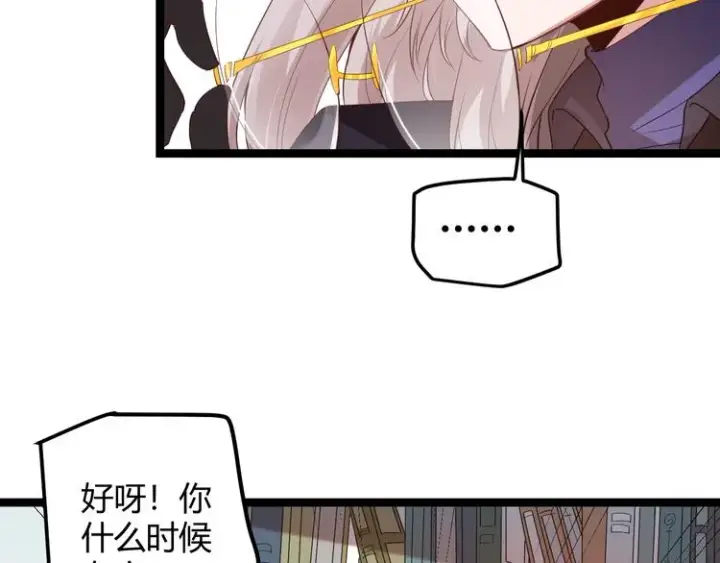 漫画《我来自游戏》第十五话 杀意起第183张图