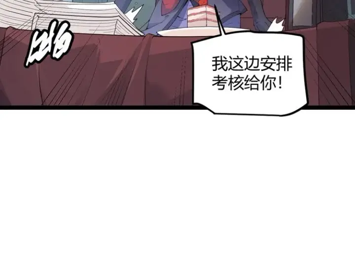 漫画《我来自游戏》第十五话 杀意起第185张图