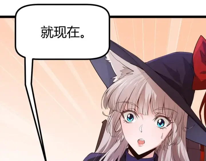 漫画《我来自游戏》第十五话 杀意起第186张图