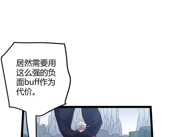 漫画《我来自游戏》第十五话 杀意起第19张图