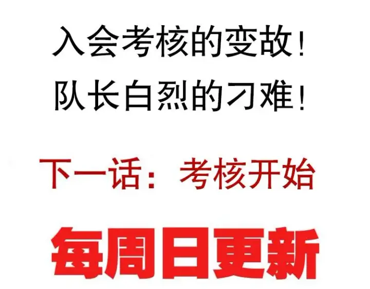 漫画《我来自游戏》第十五话 杀意起第190张图