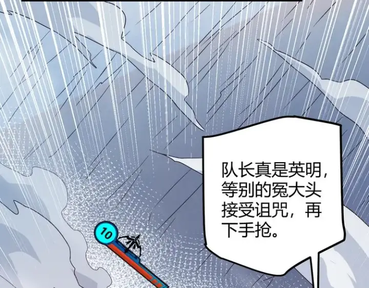 漫画《我来自游戏》第十五话 杀意起第2张图