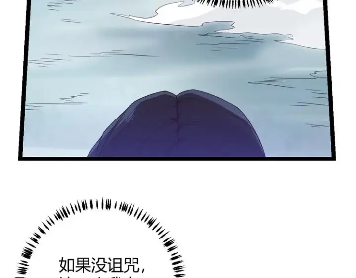 漫画《我来自游戏》第十五话 杀意起第21张图