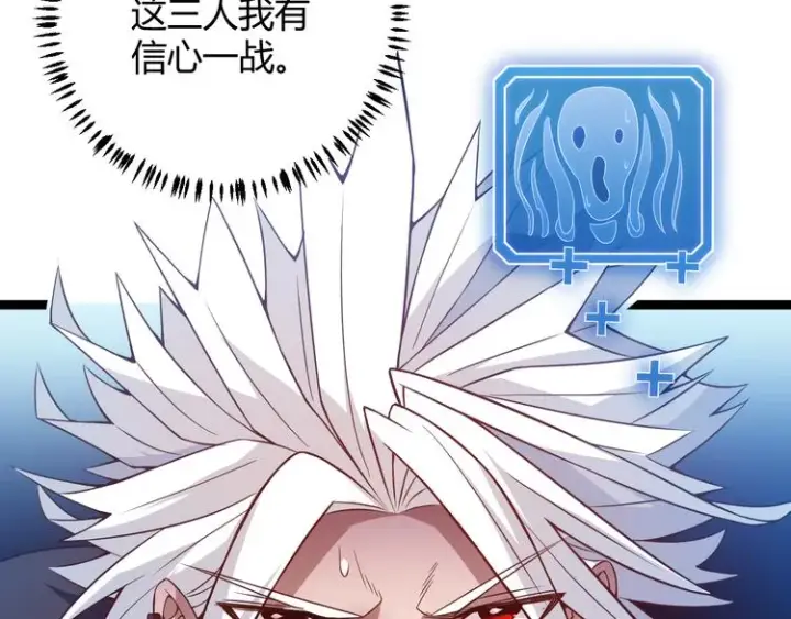 漫画《我来自游戏》第十五话 杀意起第22张图