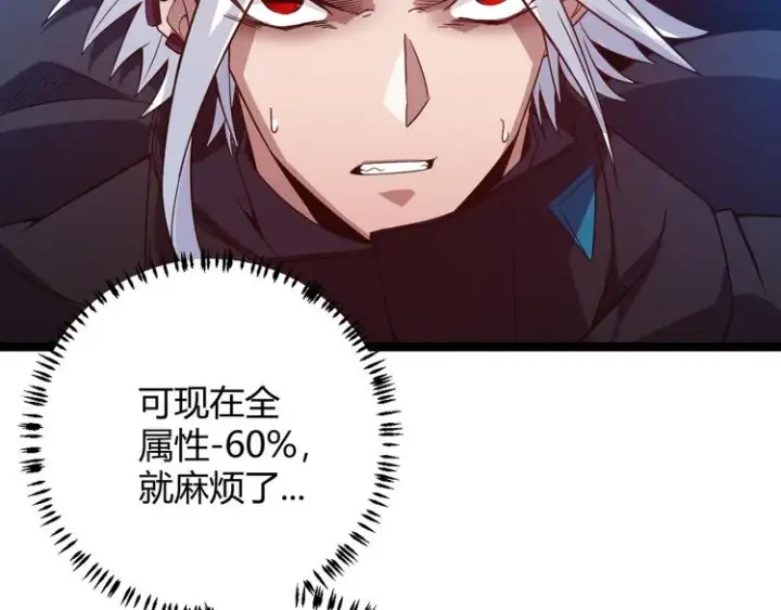 漫画《我来自游戏》第十五话 杀意起第23张图