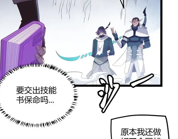 漫画《我来自游戏》第十五话 杀意起第25张图