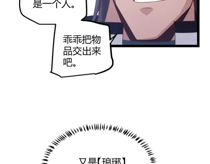 漫画《我来自游戏》第十五话 杀意起第27张图
