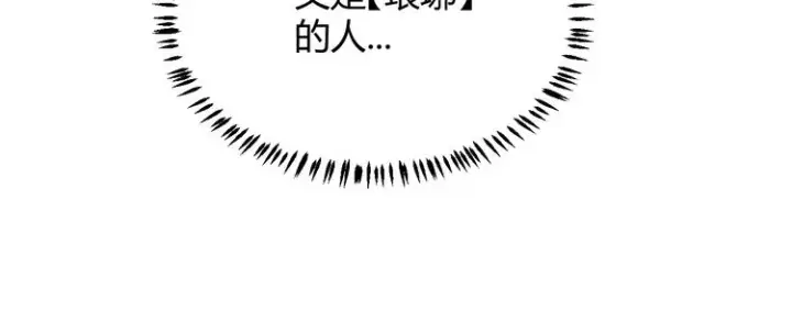 漫画《我来自游戏》第十五话 杀意起第28张图