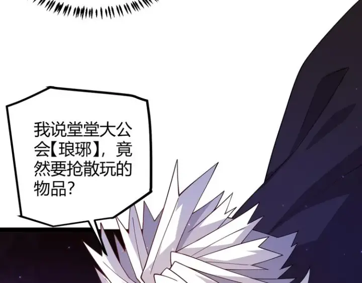 漫画《我来自游戏》第十五话 杀意起第31张图