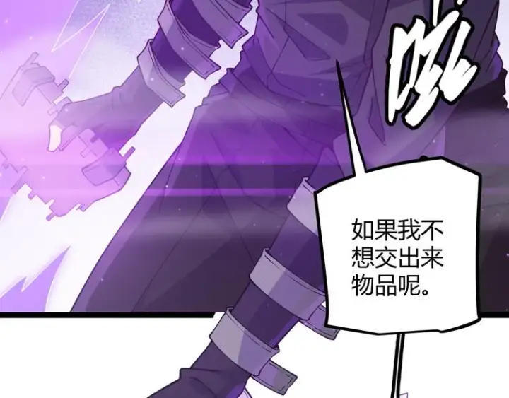 漫画《我来自游戏》第十五话 杀意起第33张图