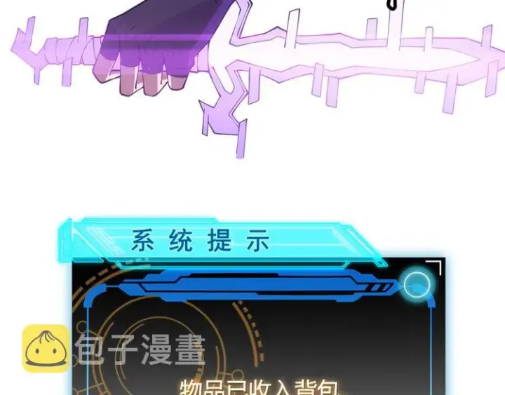 漫画《我来自游戏》第十五话 杀意起第34张图