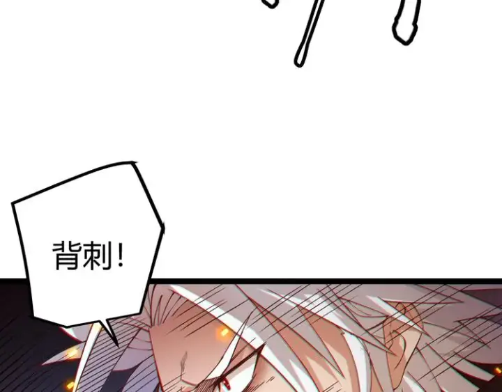 漫画《我来自游戏》第十五话 杀意起第40张图
