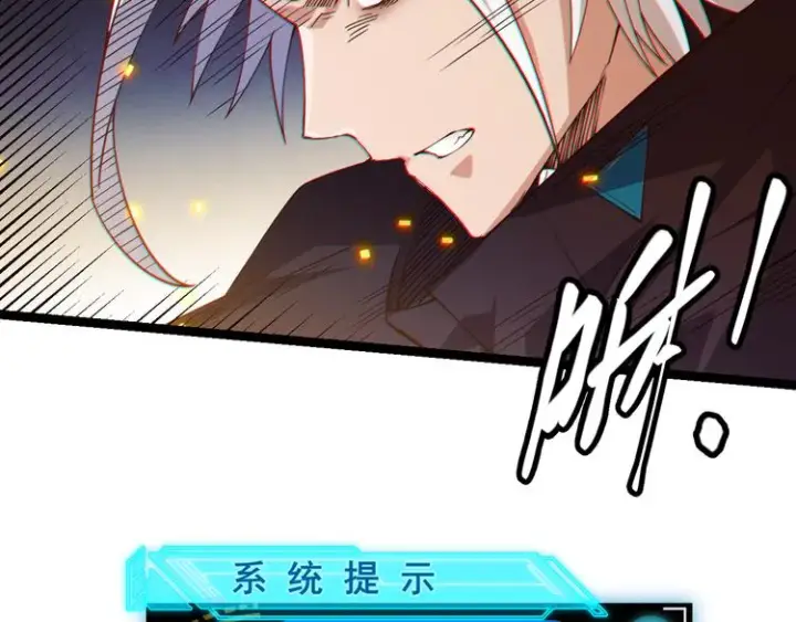 漫画《我来自游戏》第十五话 杀意起第41张图