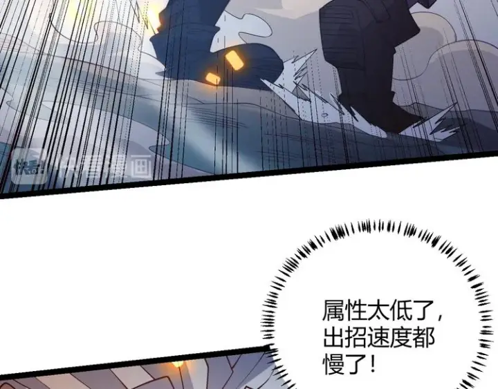 漫画《我来自游戏》第十五话 杀意起第55张图
