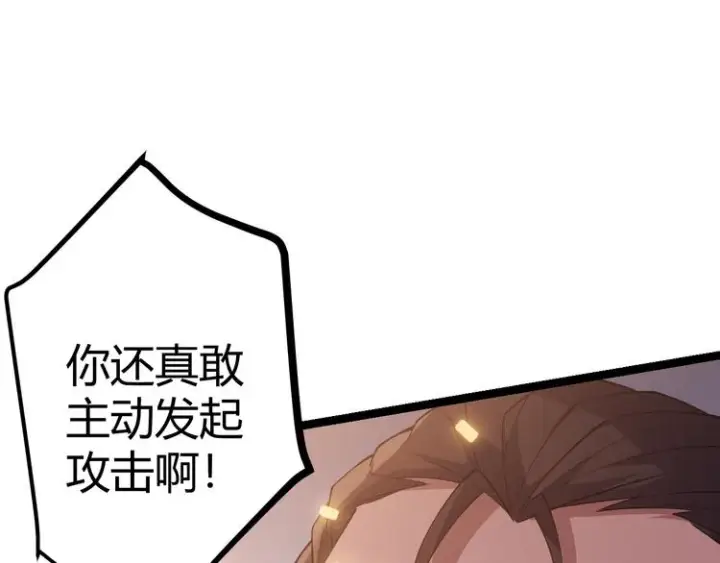 漫画《我来自游戏》第十五话 杀意起第58张图