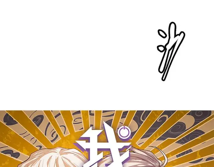 漫画《我来自游戏》第十五话 杀意起第6张图
