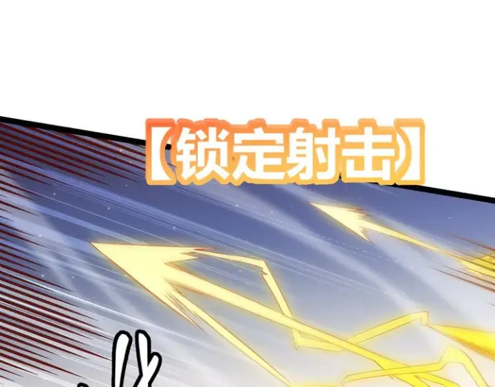 漫画《我来自游戏》第十五话 杀意起第65张图