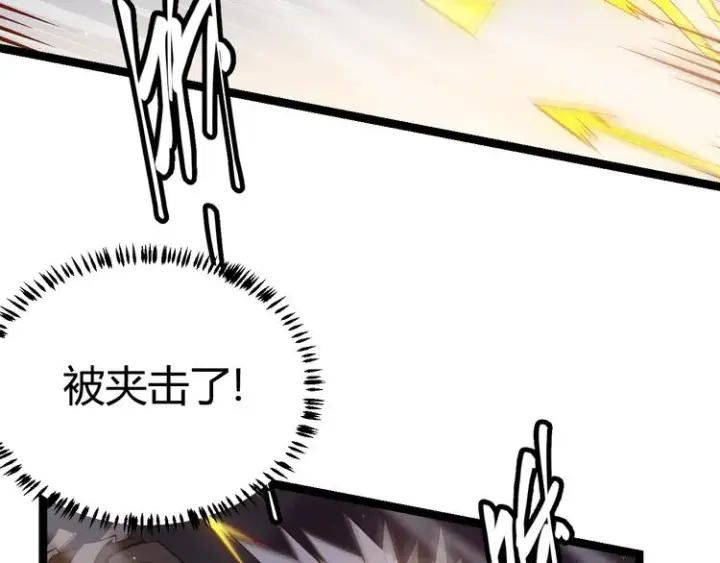 漫画《我来自游戏》第十五话 杀意起第66张图