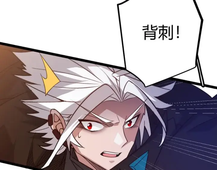 漫画《我来自游戏》第十五话 杀意起第69张图