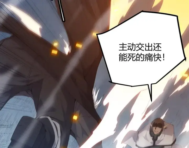漫画《我来自游戏》第十五话 杀意起第75张图