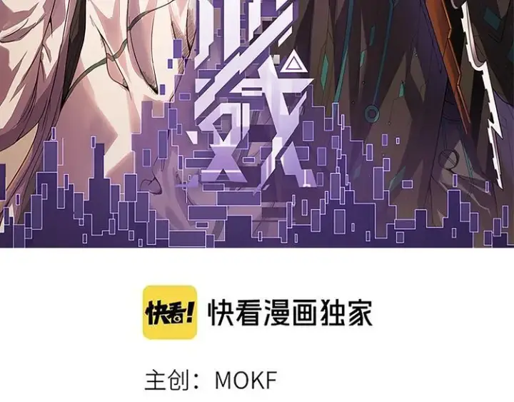 漫画《我来自游戏》第十五话 杀意起第8张图