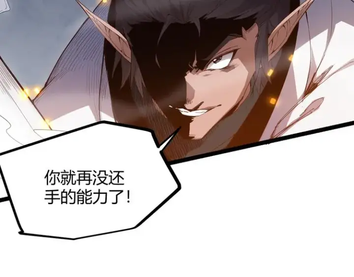 漫画《我来自游戏》第十五话 杀意起第85张图