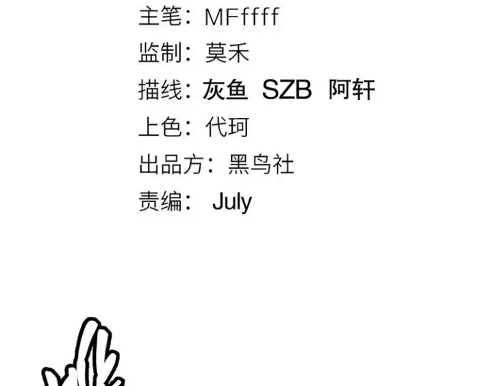漫画《我来自游戏》第十五话 杀意起第9张图