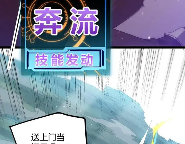 漫画《我来自游戏》第十五话 杀意起第91张图