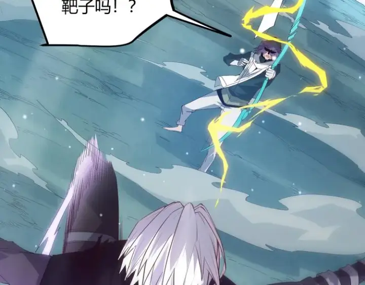 漫画《我来自游戏》第十五话 杀意起第92张图