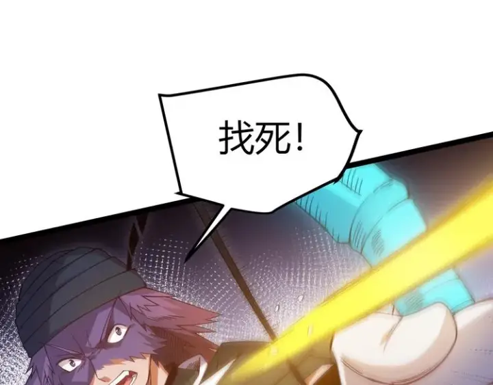 漫画《我来自游戏》第十五话 杀意起第99张图