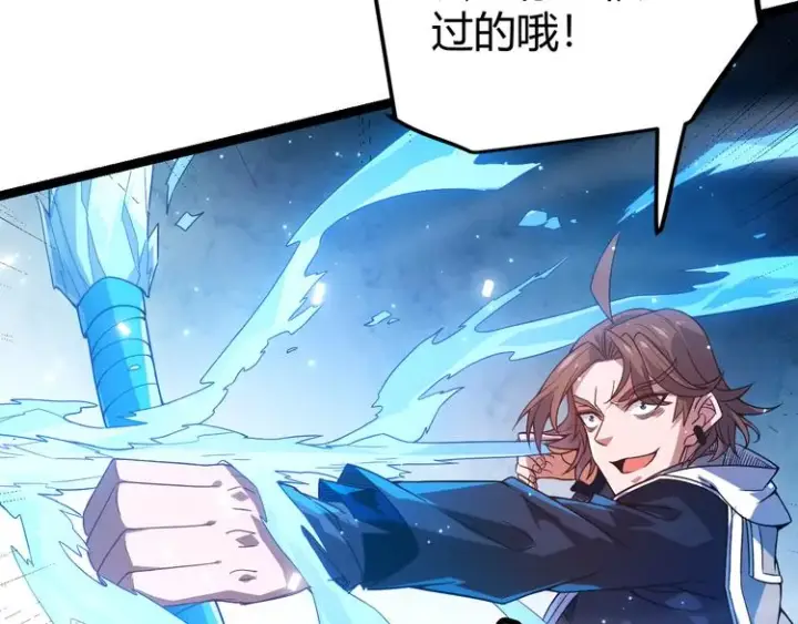 漫画《我来自游戏》第16话 考核开始第111张图