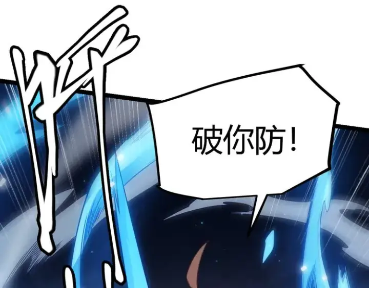 漫画《我来自游戏》第16话 考核开始第113张图