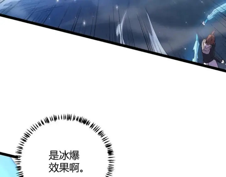 漫画《我来自游戏》第16话 考核开始第139张图
