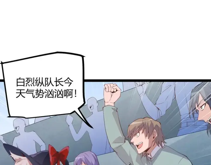 漫画《我来自游戏》第16话 考核开始第142张图
