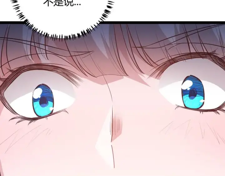 漫画《我来自游戏》第16话 考核开始第152张图