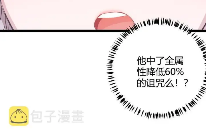 漫画《我来自游戏》第16话 考核开始第153张图