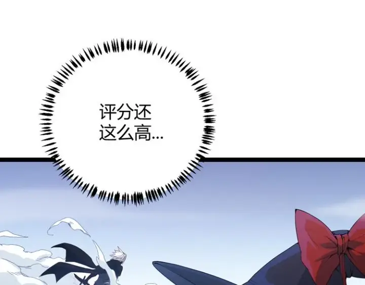 漫画《我来自游戏》第16话 考核开始第154张图