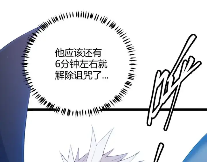 漫画《我来自游戏》第16话 考核开始第156张图