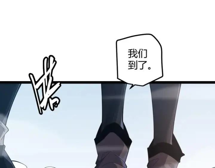 漫画《我来自游戏》第16话 考核开始第16张图