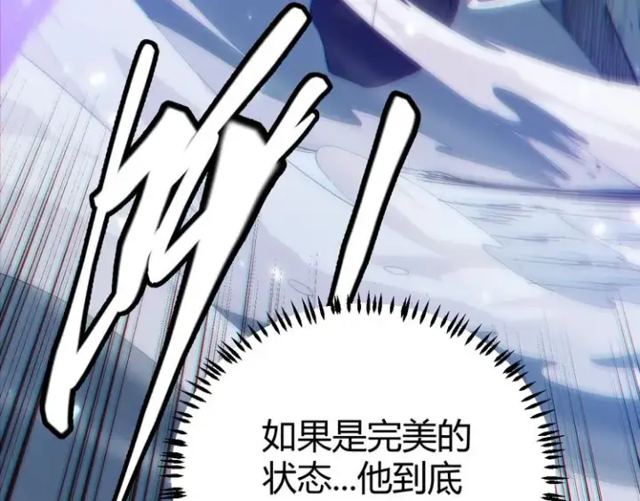 漫画《我来自游戏》第16话 考核开始第163张图