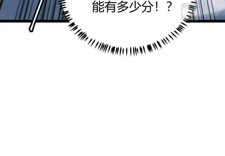 漫画《我来自游戏》第16话 考核开始第164张图