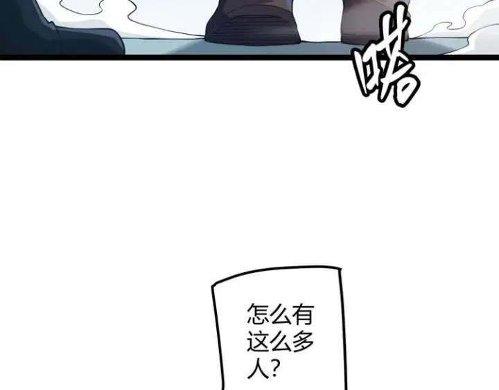漫画《我来自游戏》第16话 考核开始第17张图