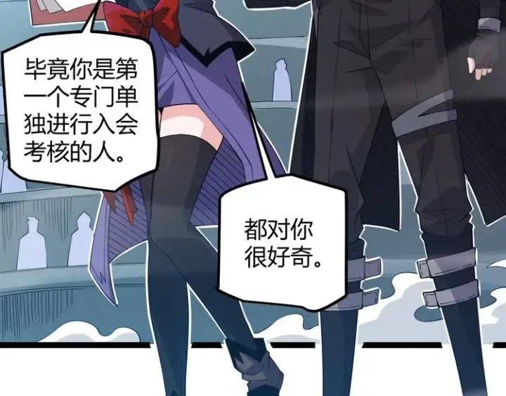 漫画《我来自游戏》第16话 考核开始第19张图