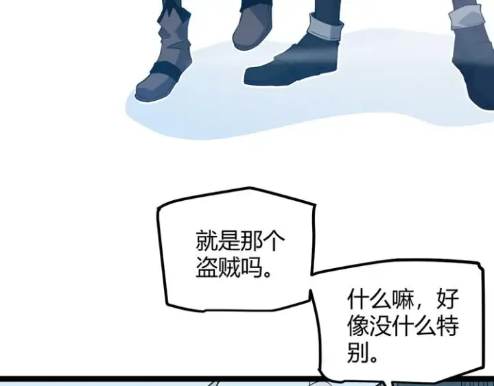 漫画《我来自游戏》第16话 考核开始第20张图
