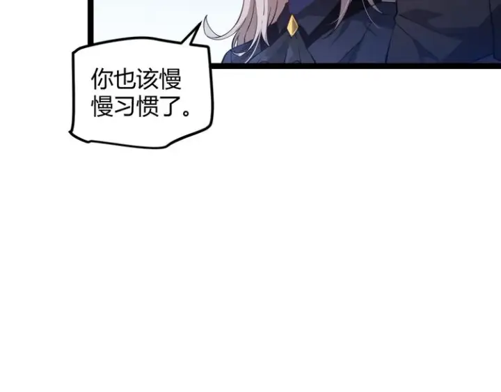 漫画《我来自游戏》第16话 考核开始第23张图